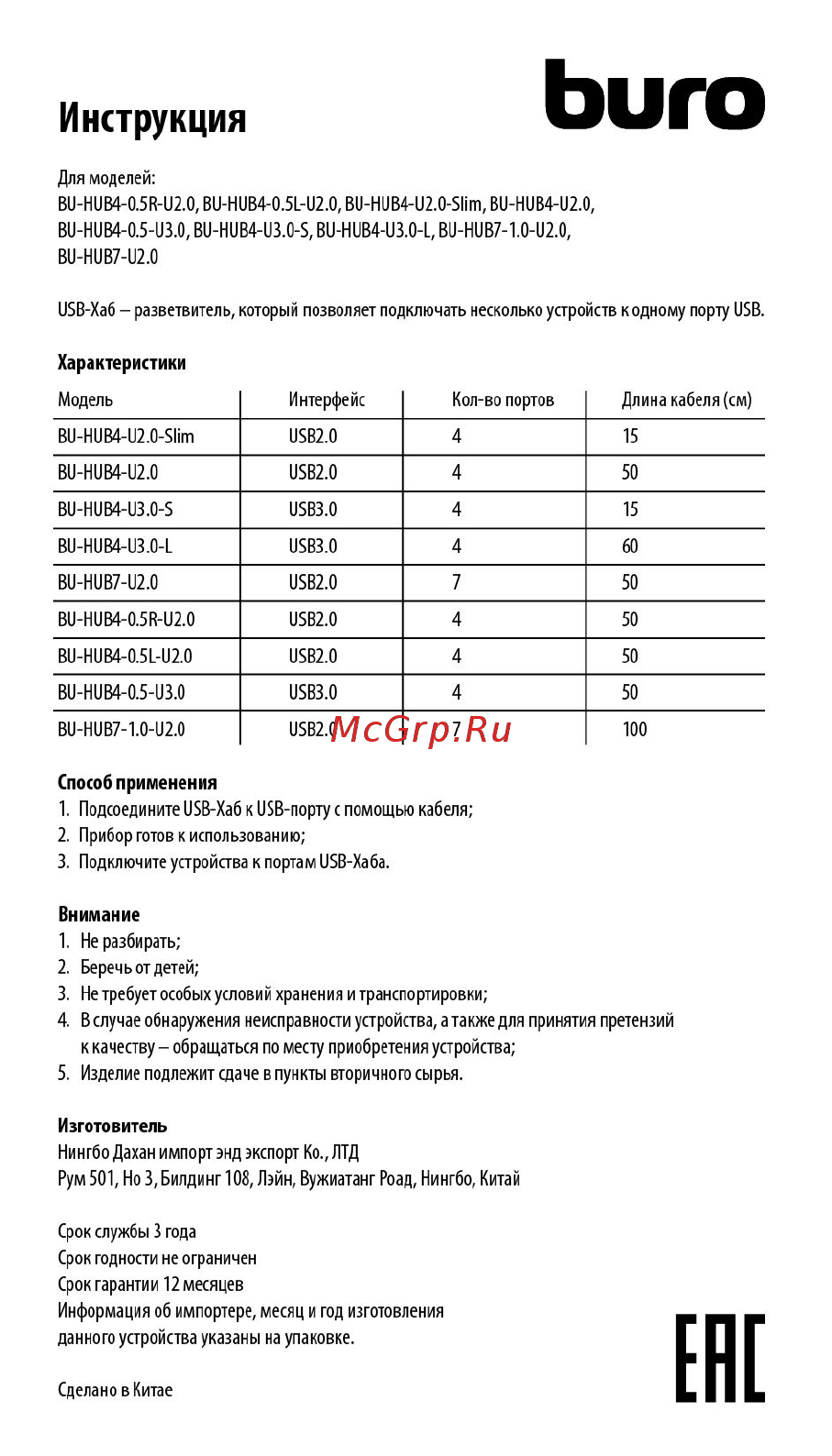 Buro BU-HUB4-U2.0-SLIM 4ПОРТ. ЧЕРНЫЙ Инструкция по эксплуатации онлайн