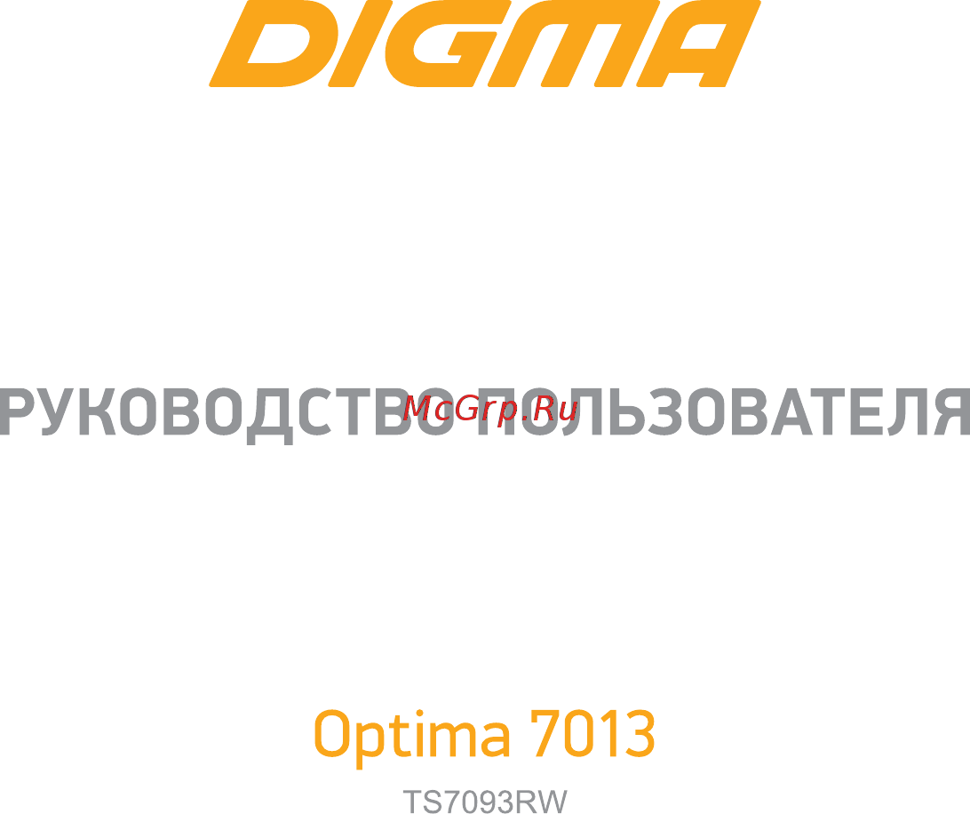 Digma TS7093RW Инструкция по эксплуатации онлайн