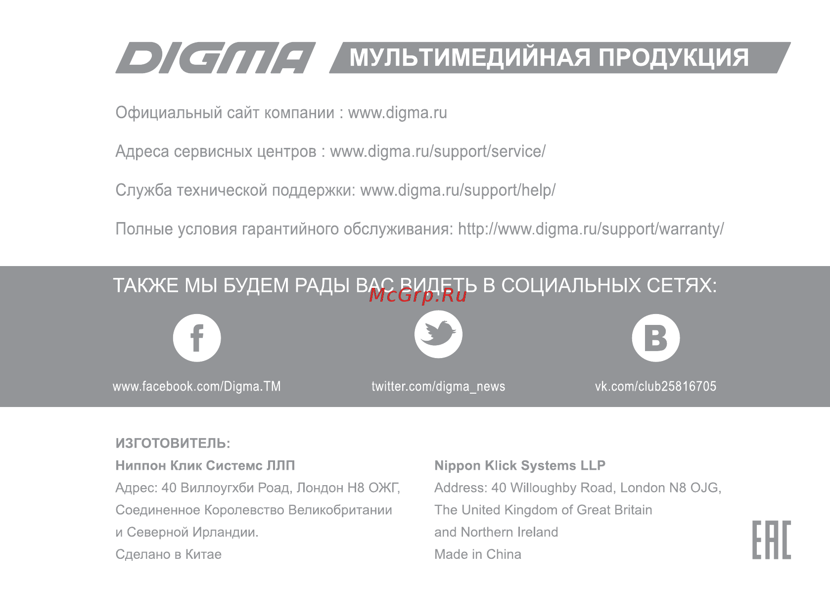Digma TS7093RW [24/24] Г мультимедийная продукция j