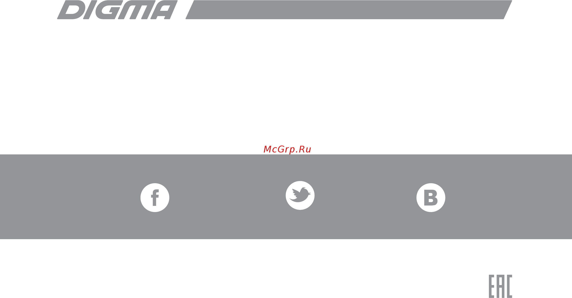 Digma HIT [16/16] Мультимедийная продукция