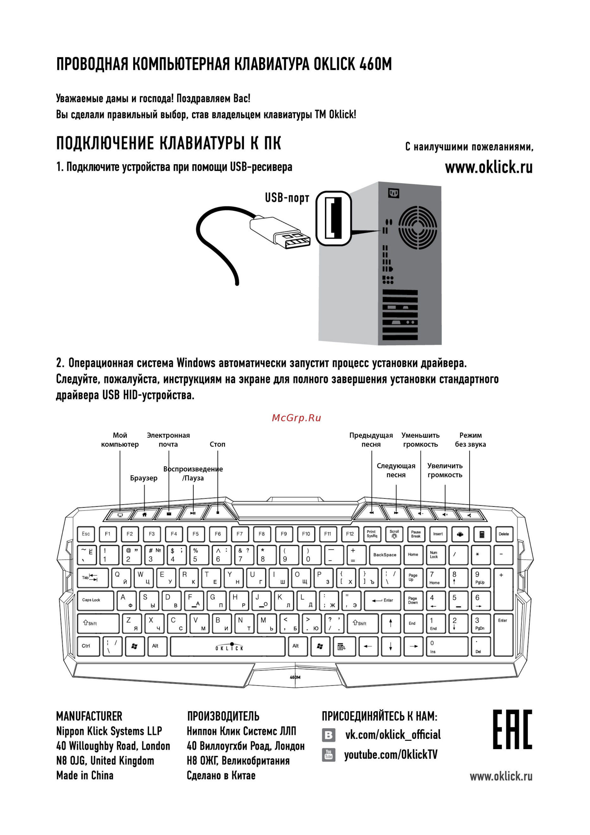 Oklick K1 [2/2] Епе