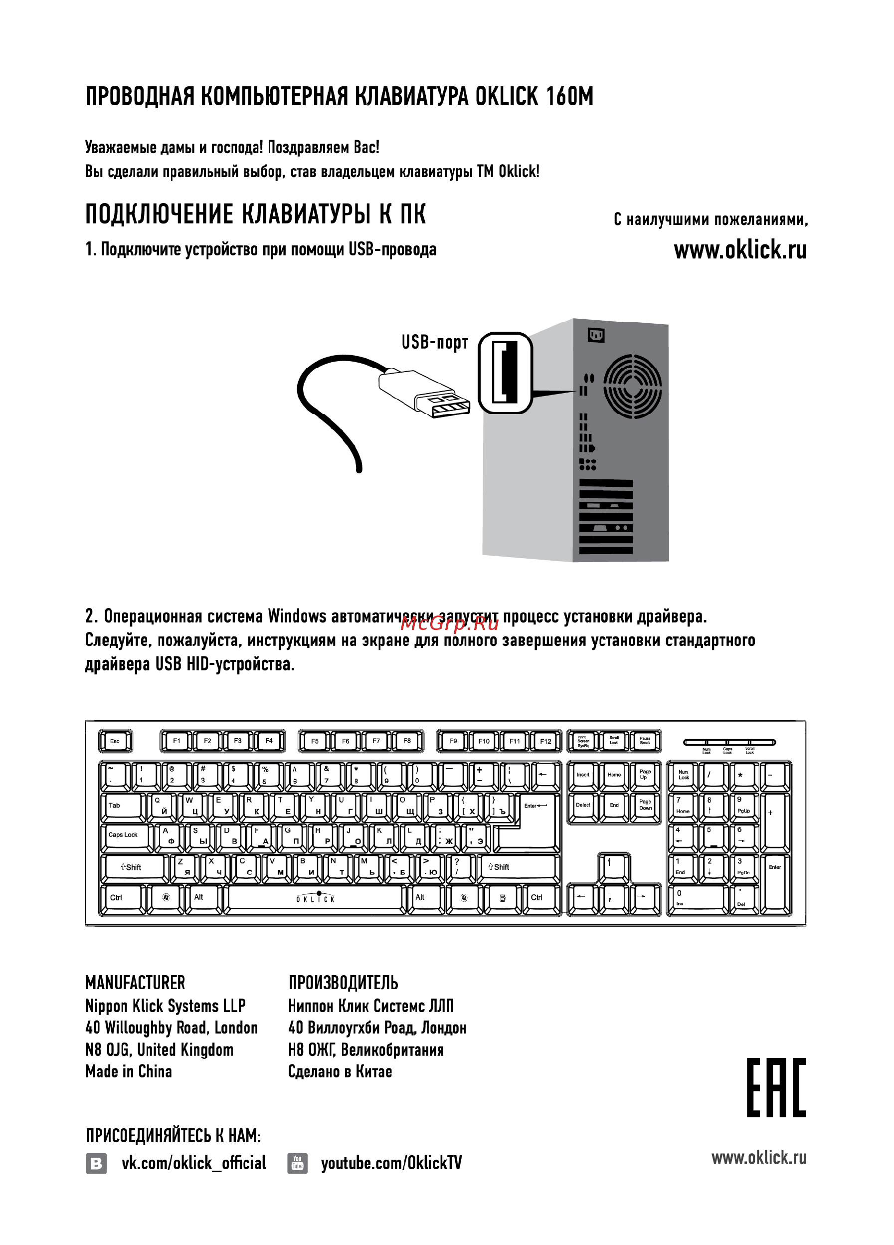 Oklick KB-566 Инструкция по эксплуатации онлайн