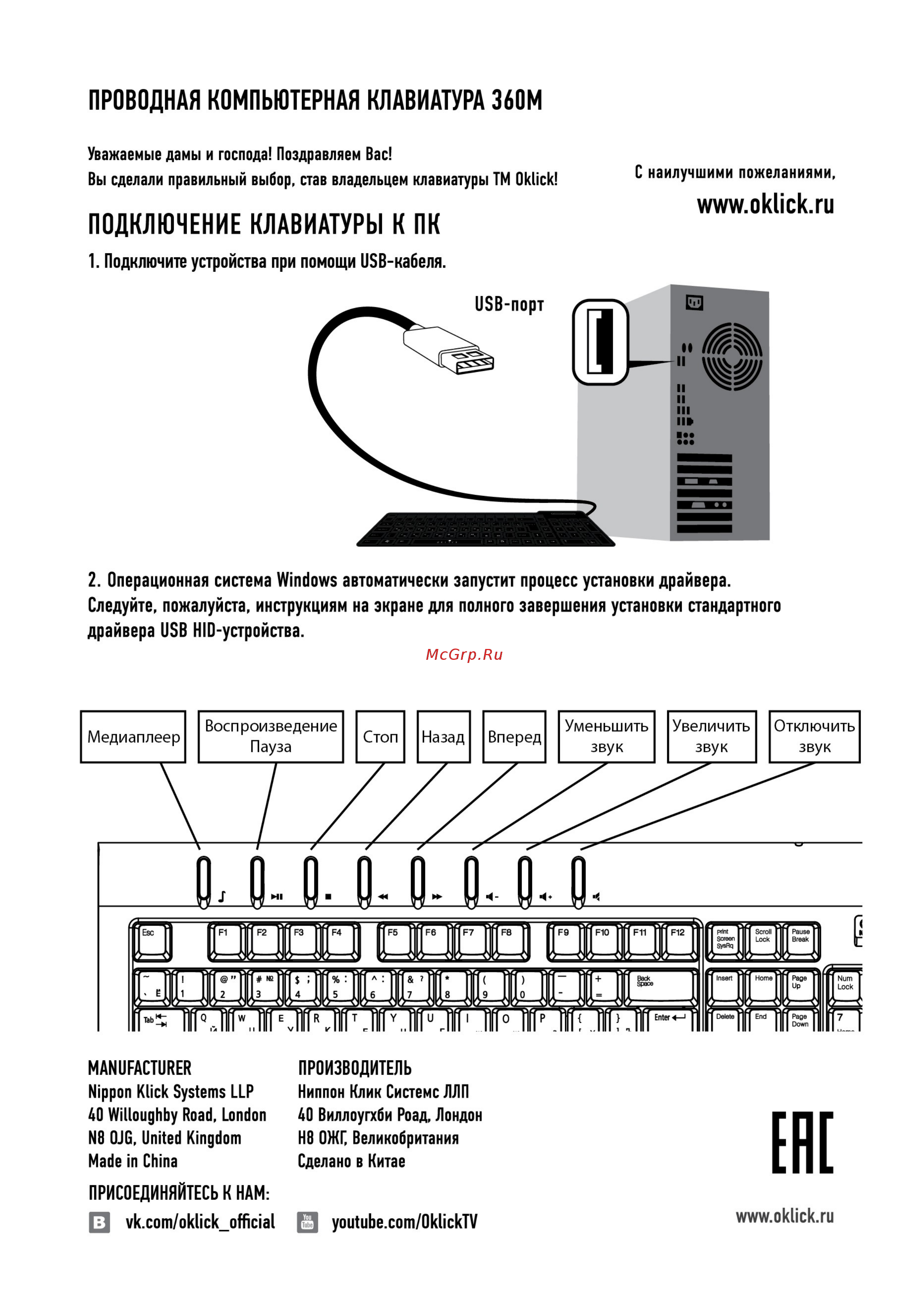 Oklick 360M ЧЕРНЫЙ USB MULTIMEDIA [2/2] Ене