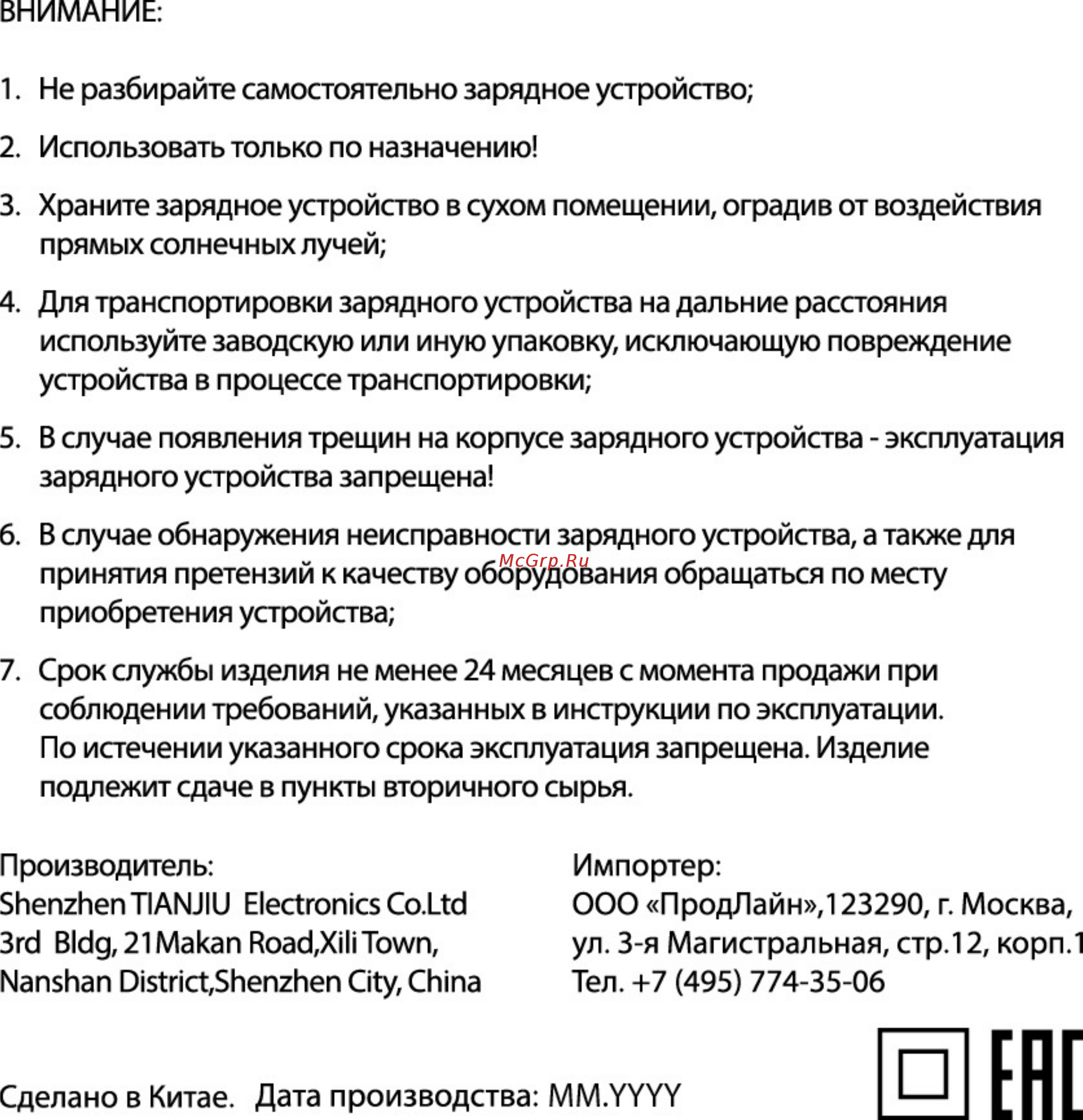 Buro TJ-085 Инструкция по эксплуатации онлайн [2/2] 287896