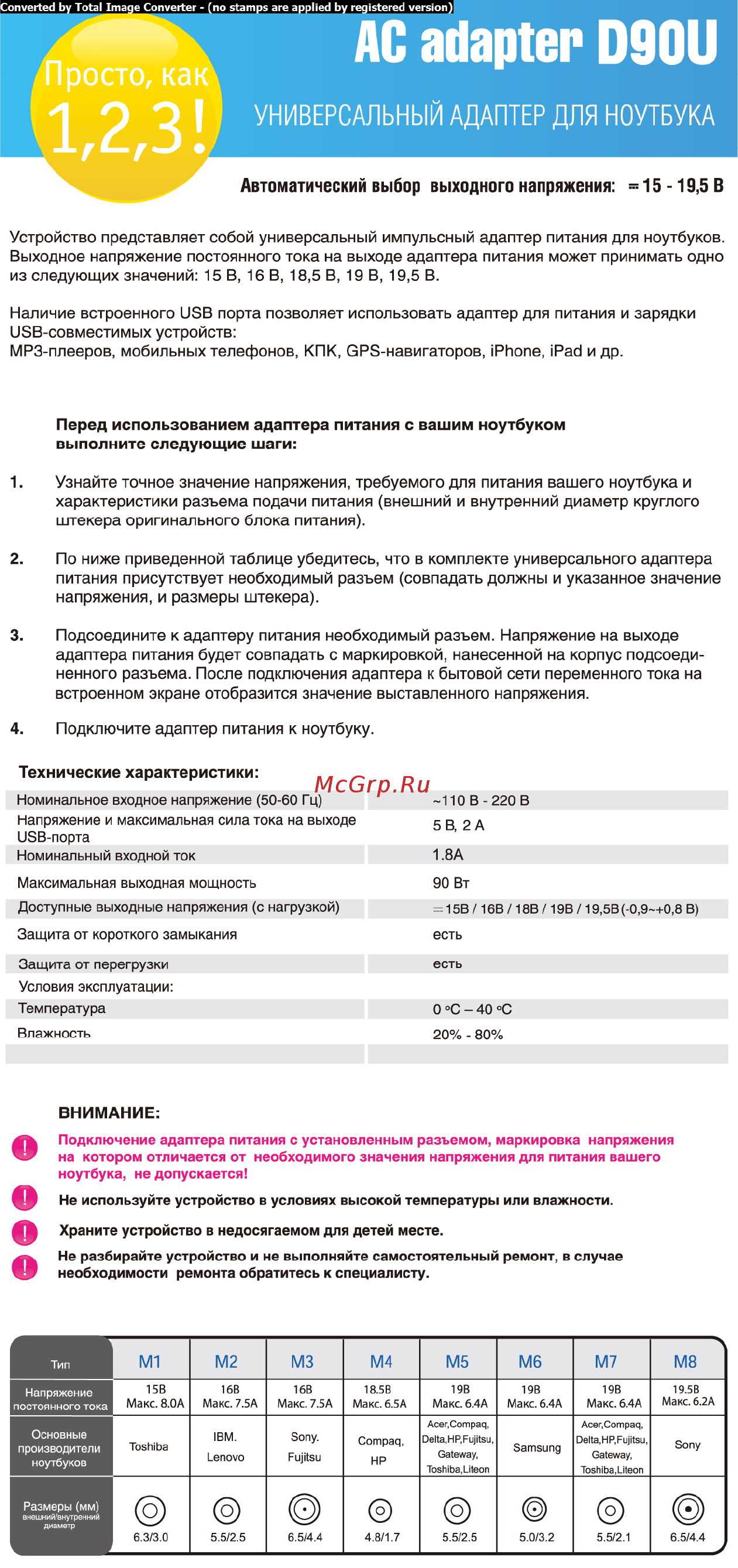 Ippon D90U Инструкция по эксплуатации онлайн
