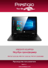 Prestigio Ecliptica 13 PNT10130CEDG Черный Инструкция по эксплуатации