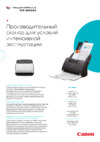 Canon ImageFORMULA DR-M160 ll 9725B003 Серый, черный Инструкция по эксплуатации