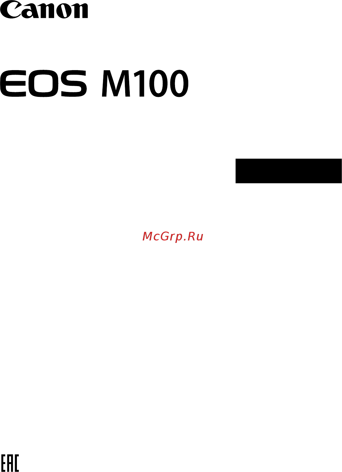 Canon EOS M100 EF-M15-45 IS STM Kit Black Инструкция по эксплуатации онлайн