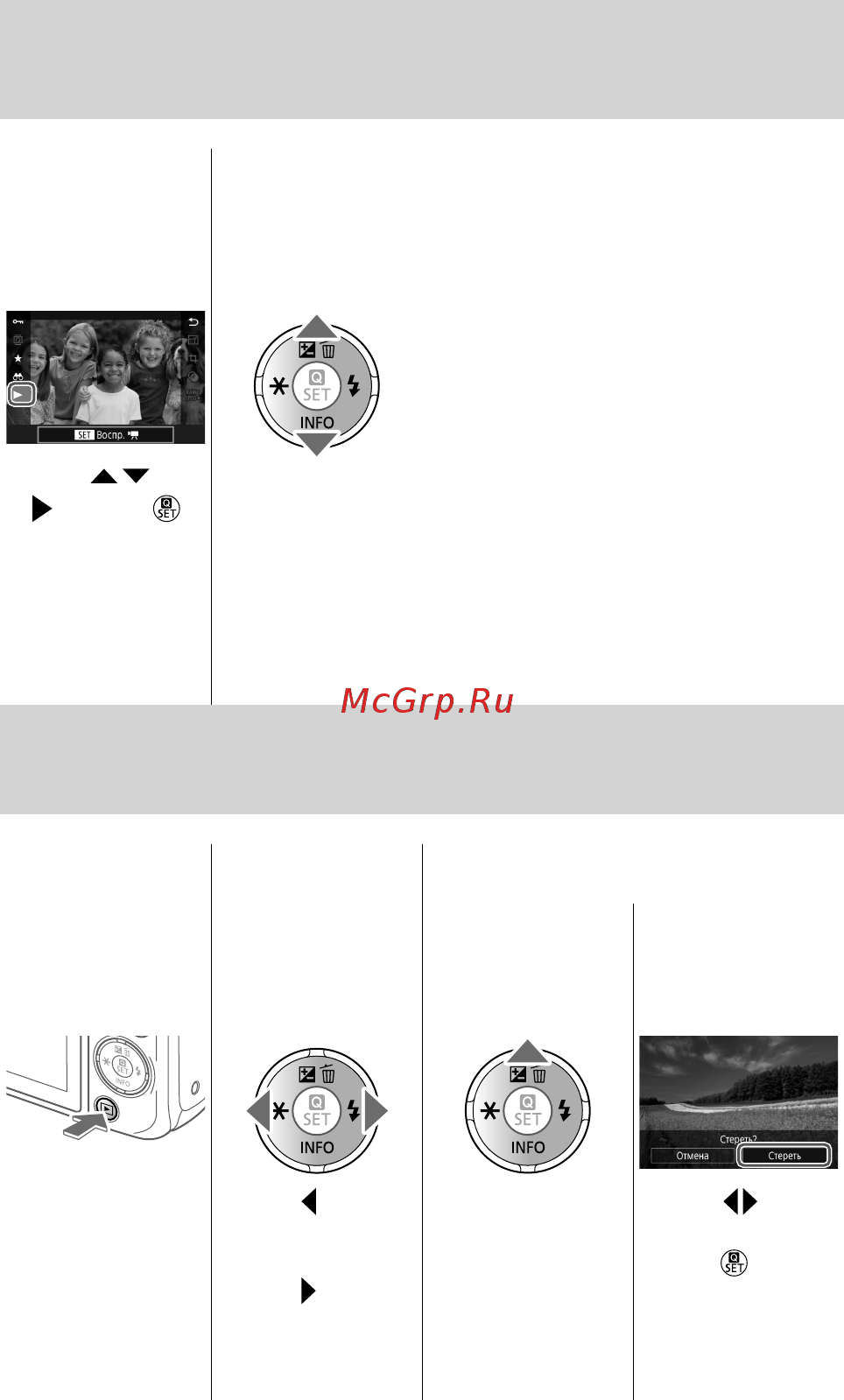 Canon EOS M100 Kit EF-M15-45 IS STM Black (2209C012AA) [12/15] Удаление изображений