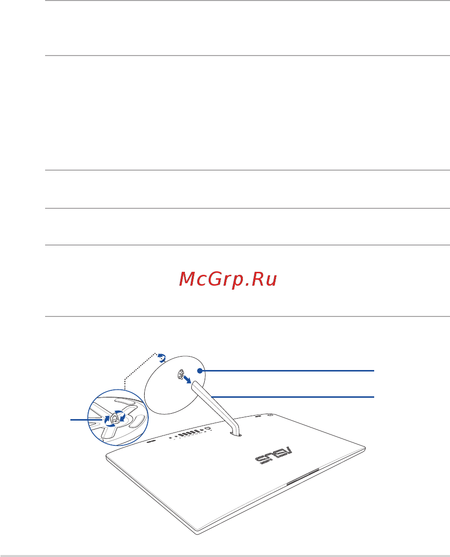 Asus Zen AiO ZN242IFGK-CA061T [21/66] Поместите моноблочный компьютер на ровную устойчивую поверхность например на стол