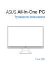 Asus V241IC V241ICGK-WA030T СЕРЫЙ Инструкция по эксплуатации
