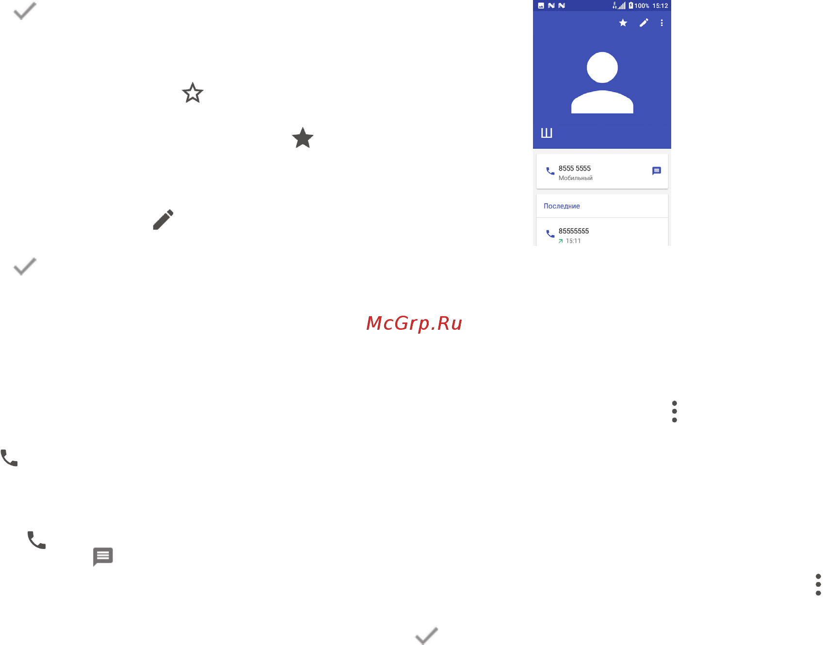 Alcatel U5 3G DS Black + Sharp Blue (4047D) [21/53] Редактирование контактов