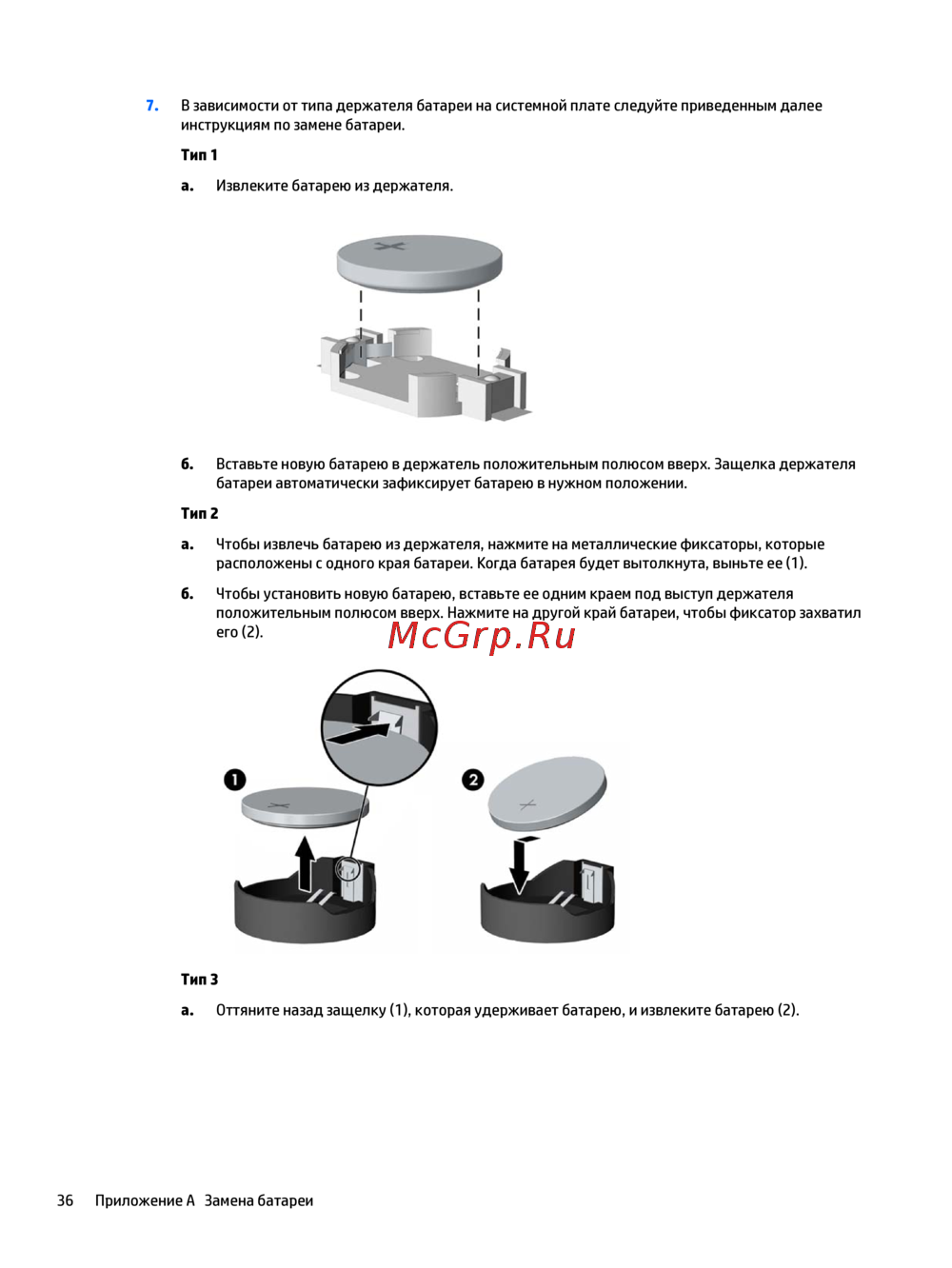 HP ProDesk 400 G4 1EY31EA Серебристый, черный Инструкция по ...