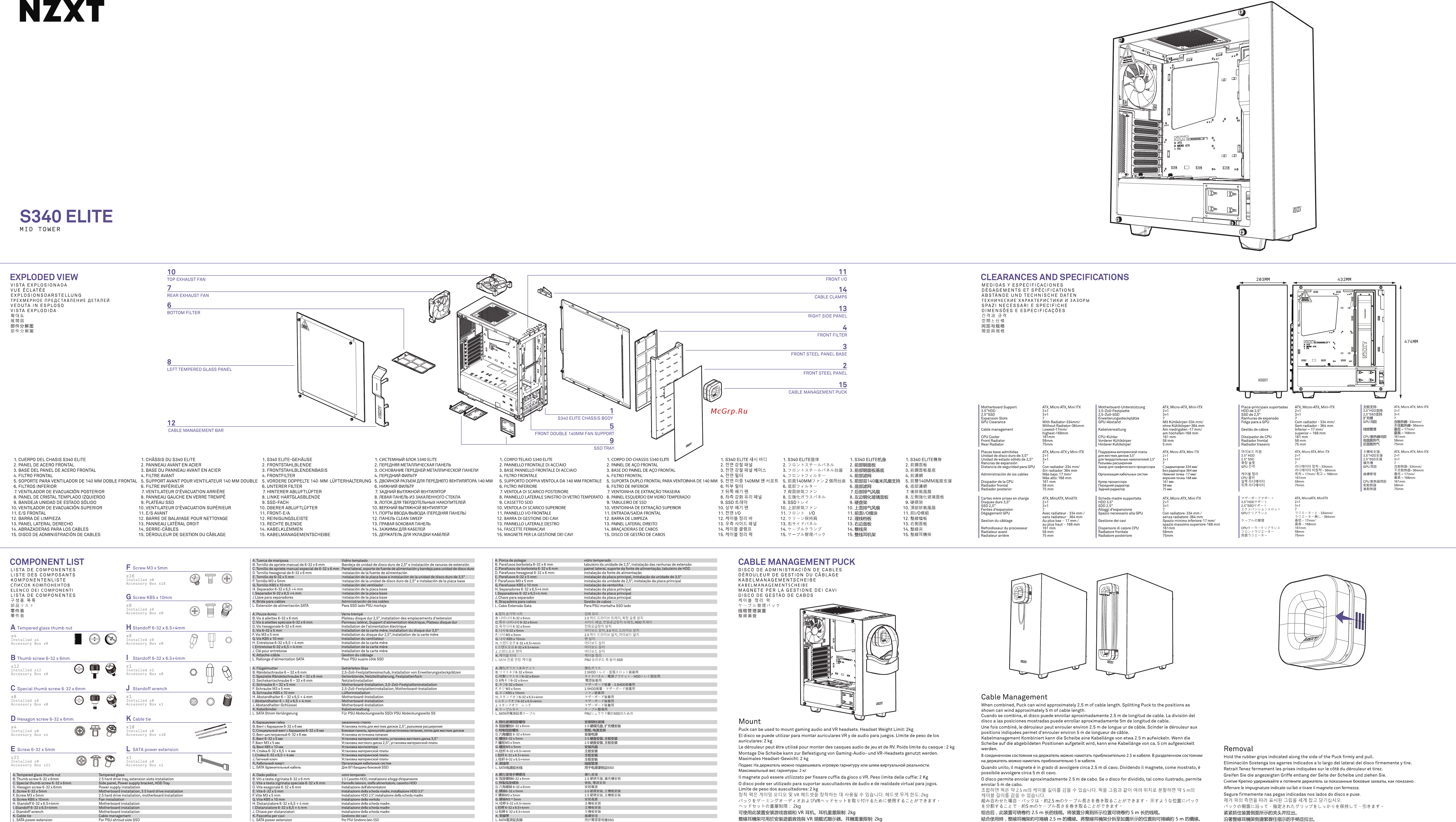 NZXT Source S340 Elite CA-S340W-B4 Красный, черный Инструкция по эксплуатации онлайн