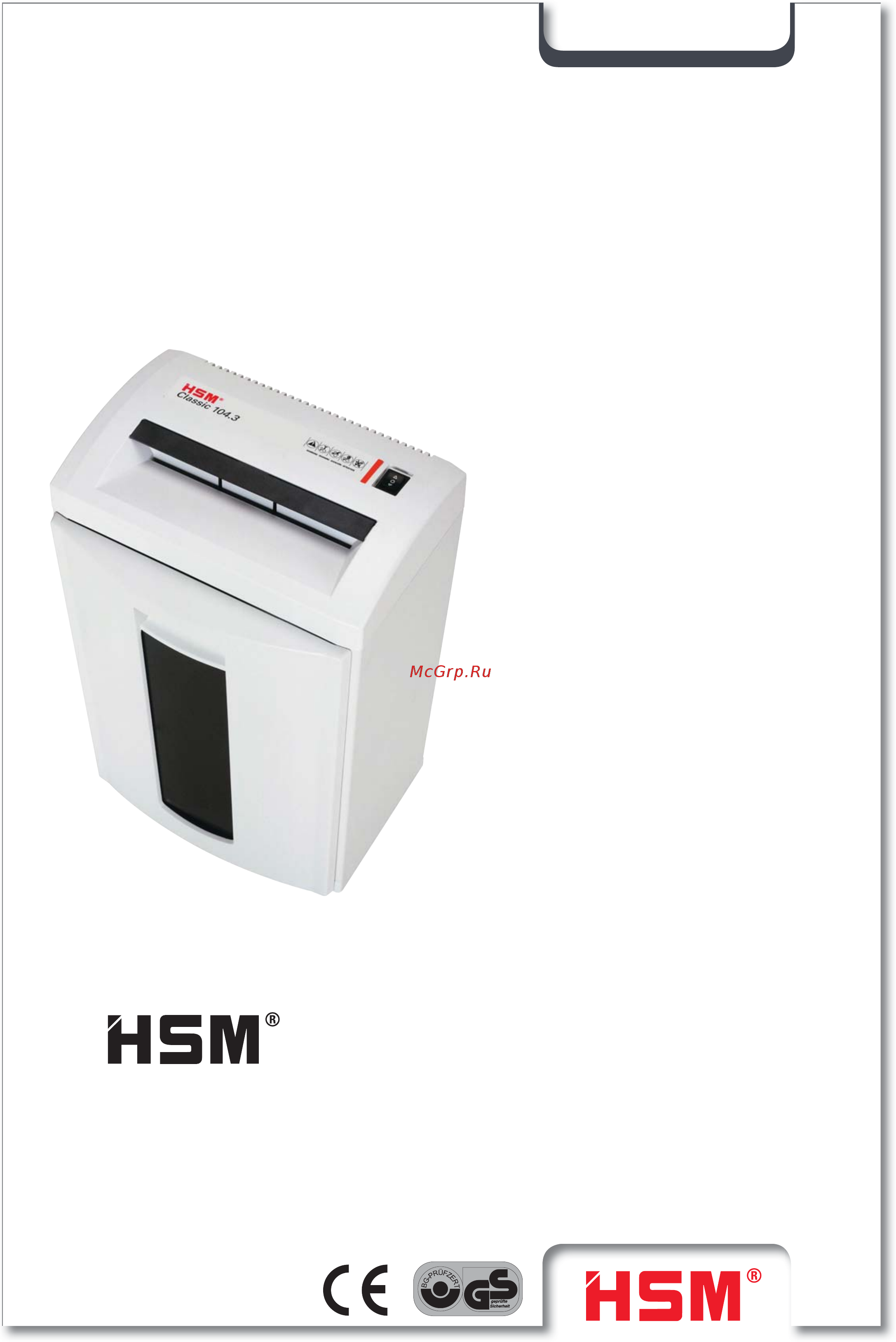 Hsm Classic 104.3 (1.9×15) 1284141 Белый Инструкция по эксплуатации онлайн