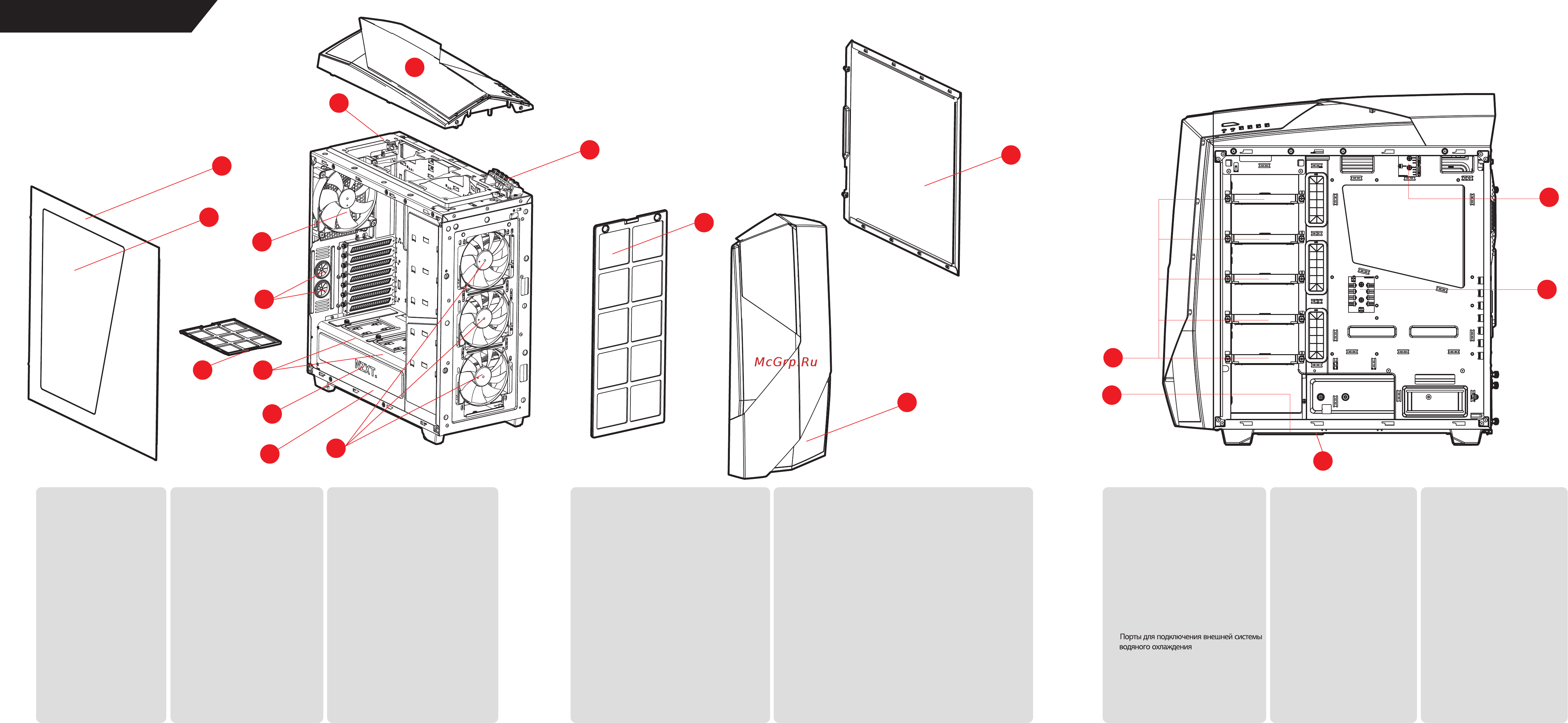 NZXT Noctis 450 CA-N450W-M1 Черный [2/13] Exploded view