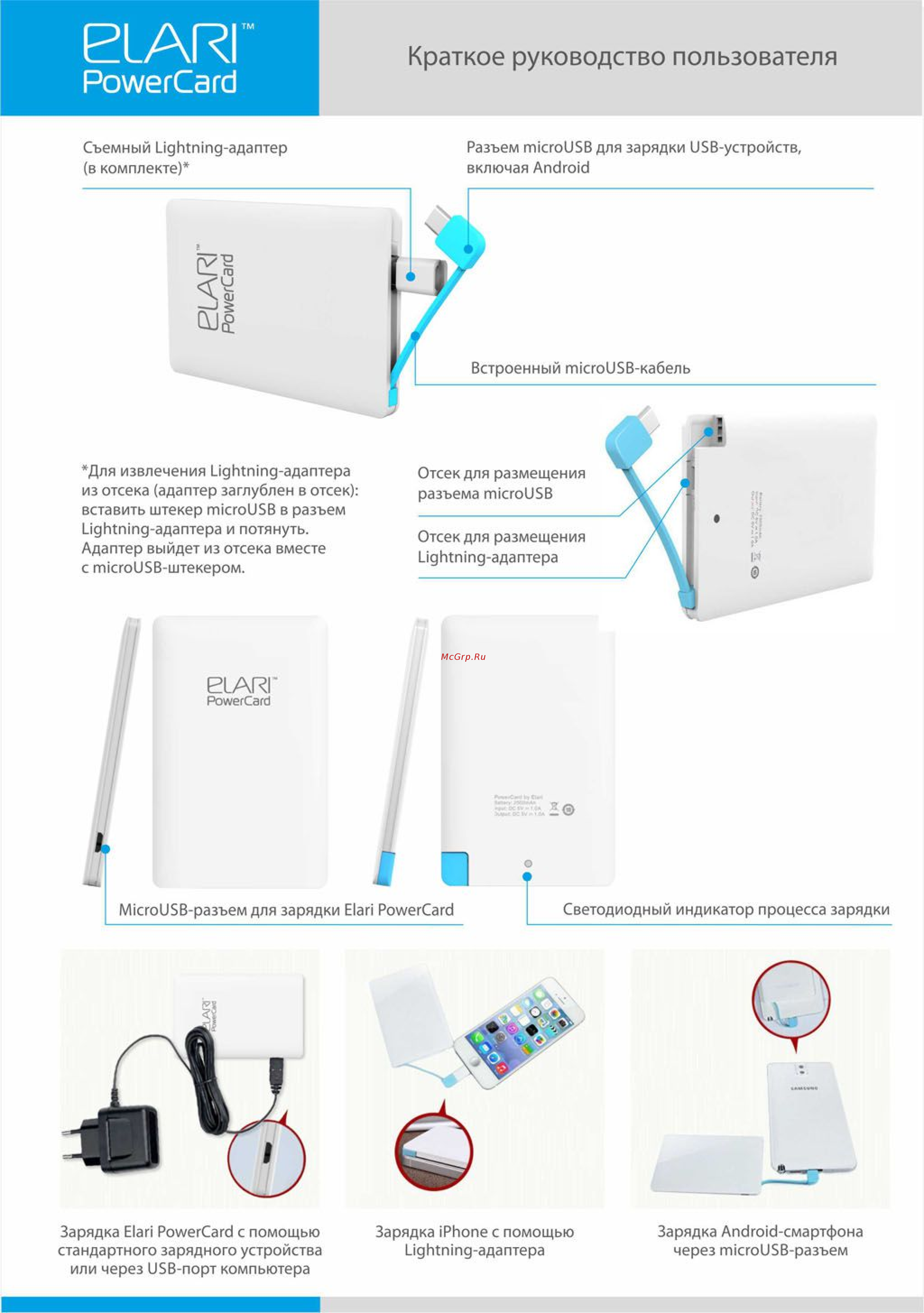 Elari PowerCard 2500 mAh Черный Инструкция по эксплуатации онлайн