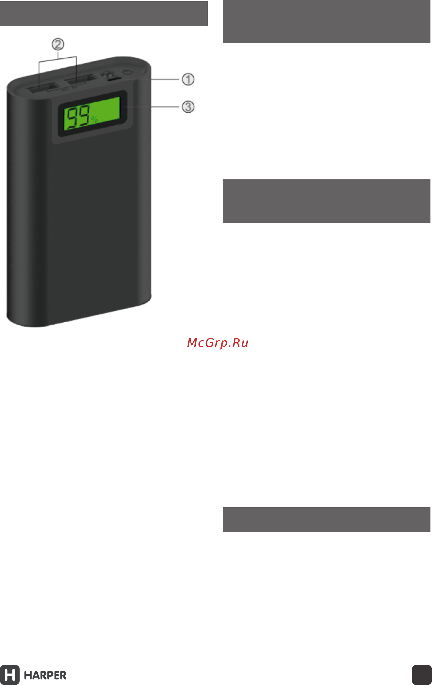 Harper PB-2016 16000 mAh Black Инструкция по эксплуатации онлайн [3/9] 292924