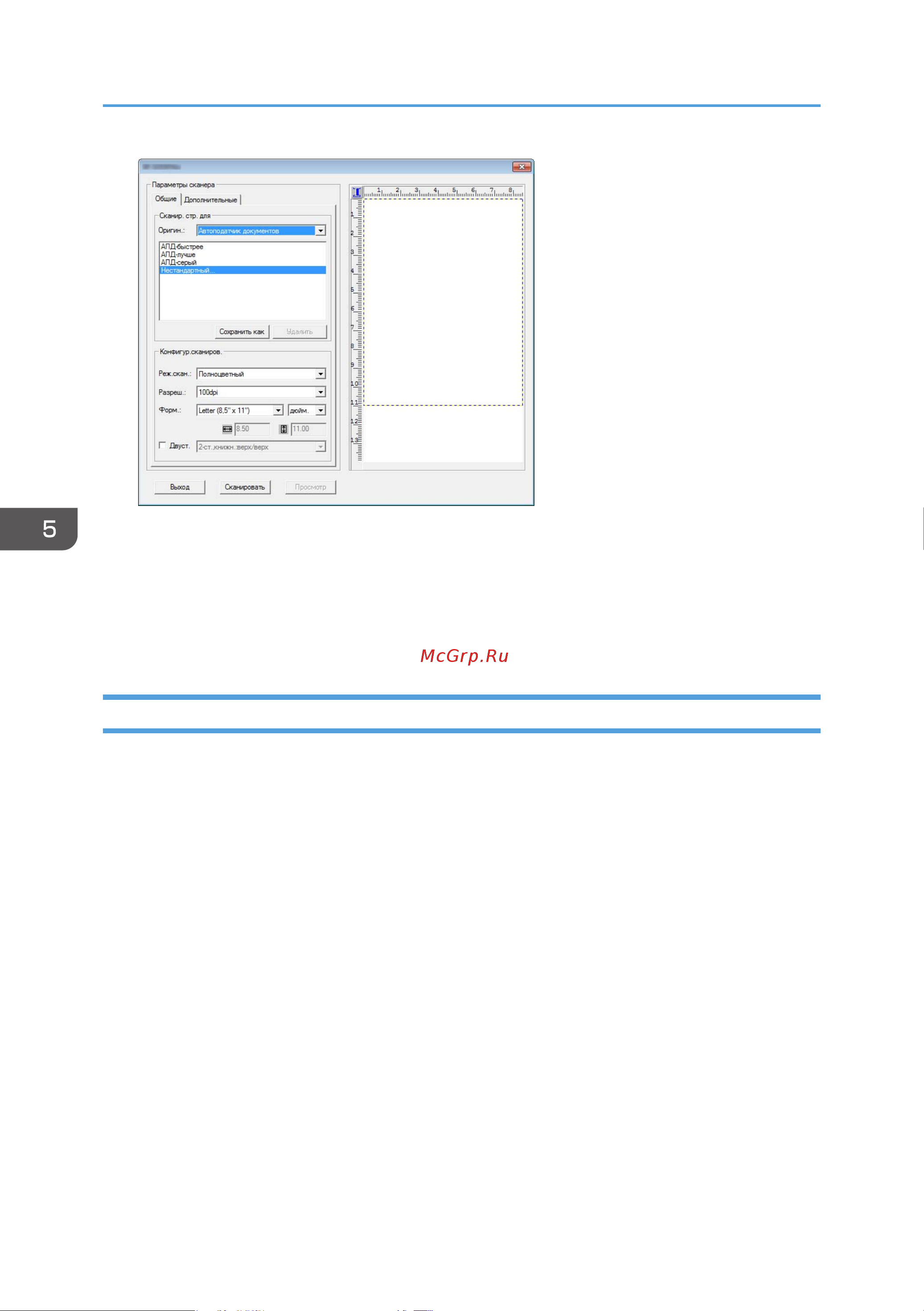 Ricoh SP 325SFNw (407986) [134/404] Настройки сканера которые можно указать для smart organizing monitor