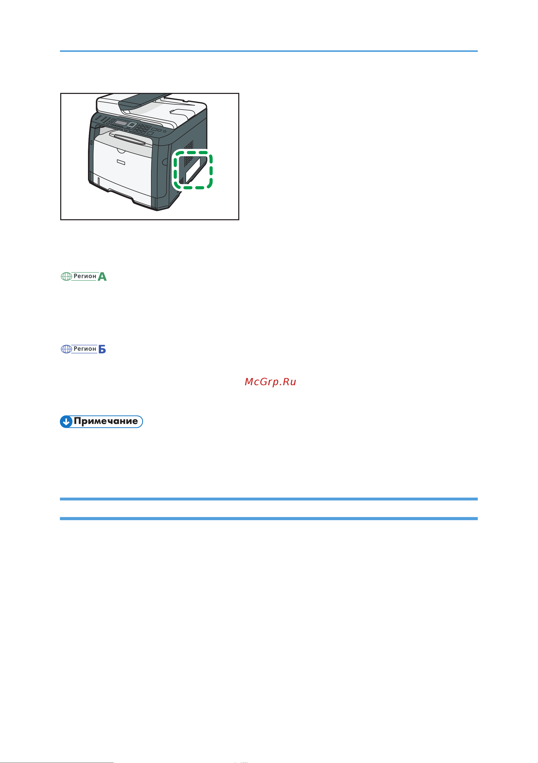Ricoh SP 325SNW [16/404] Отказ от ответственности