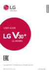 LG V30+ Pink (H930DS) Инструкция по эксплуатации