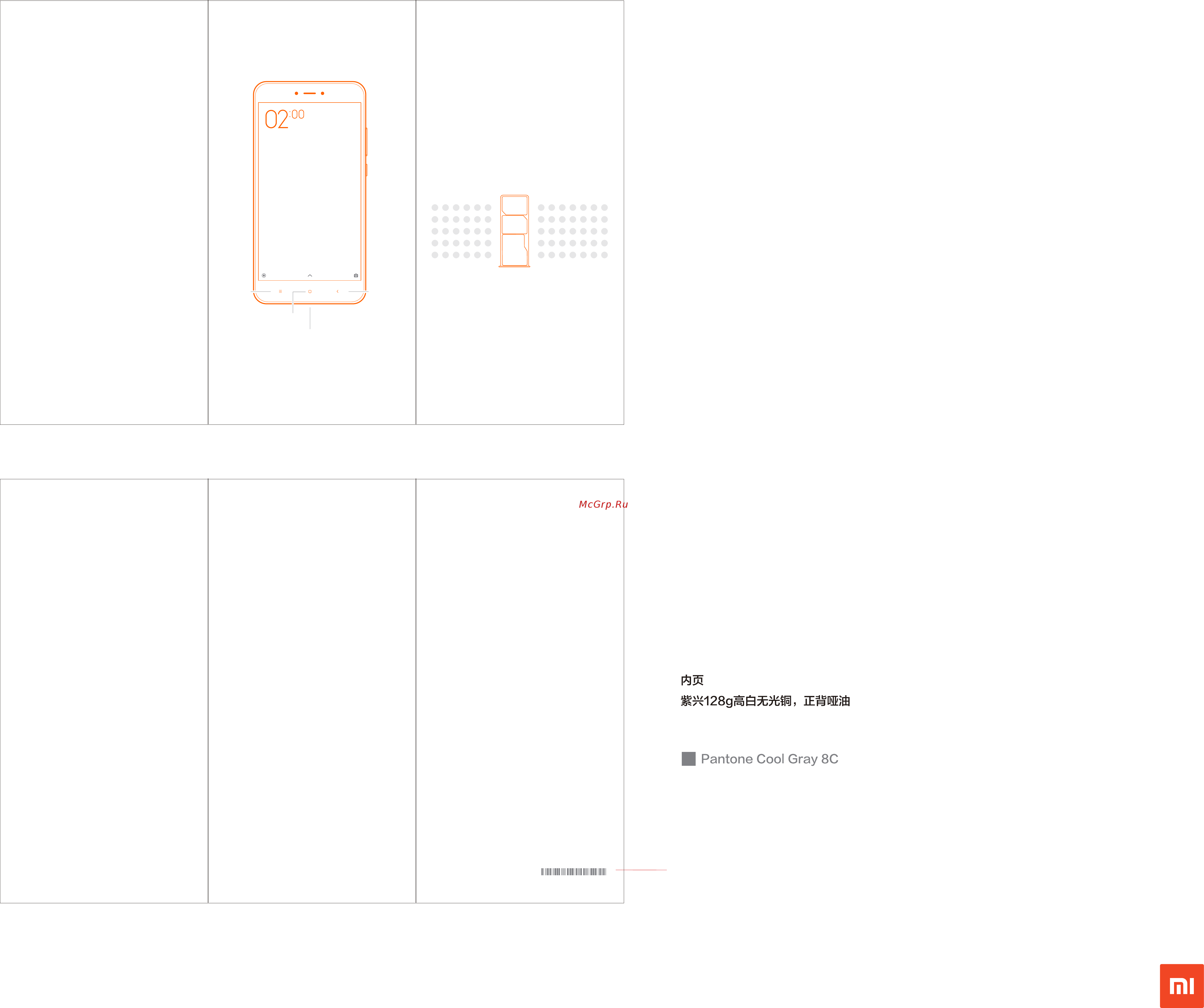 Xiaomi Redmi 5A 16Gb Grey Инструкция по эксплуатации онлайн