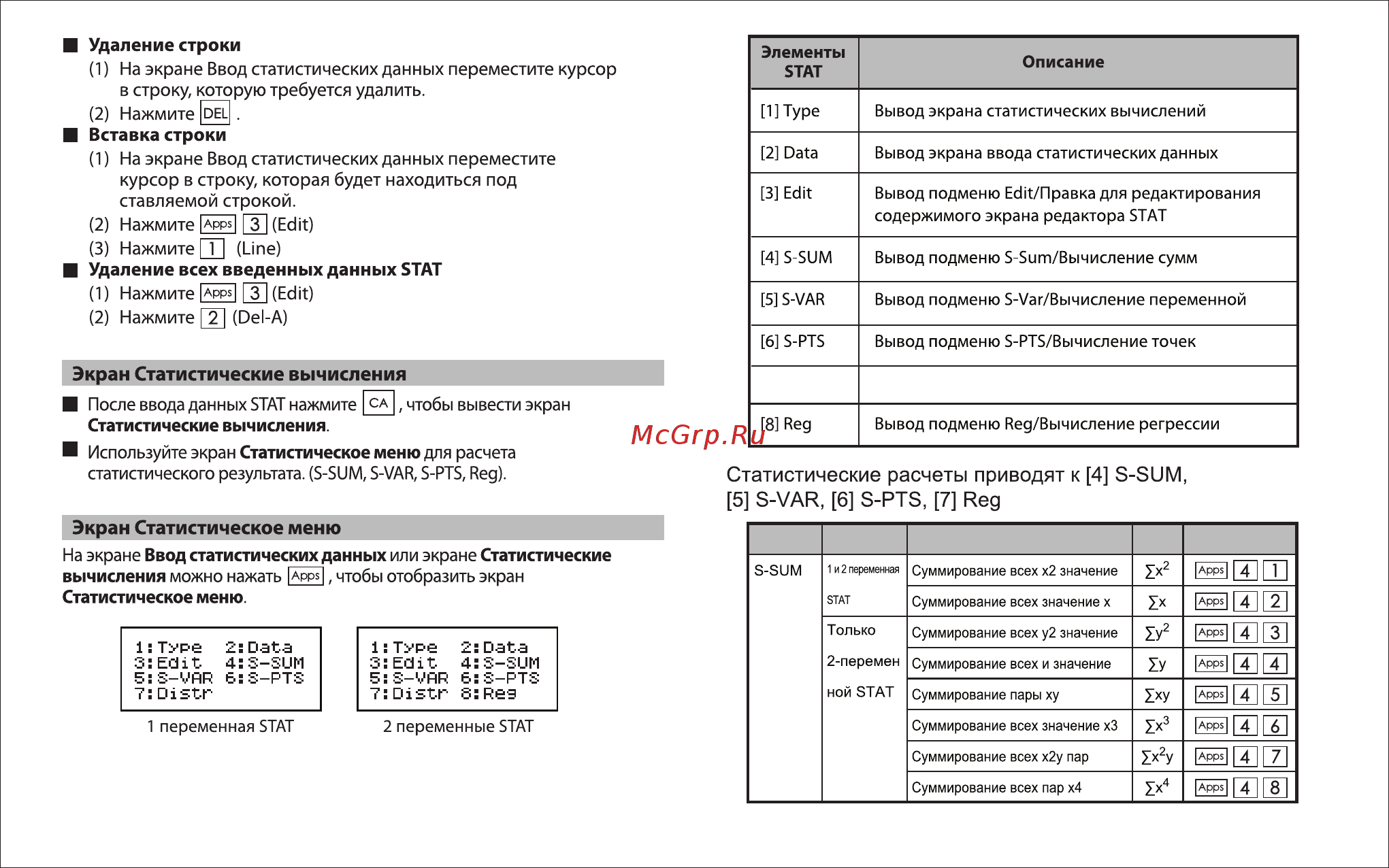 Canon X MARK I PRO Белый [16/25] Distr для ввода distr подменю р t q t r t