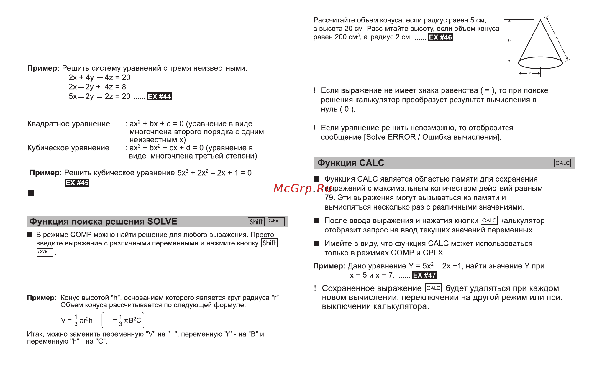 Canon X MARK I PRO Белый [19/25] Квадратичных кубических уравнений и quart
