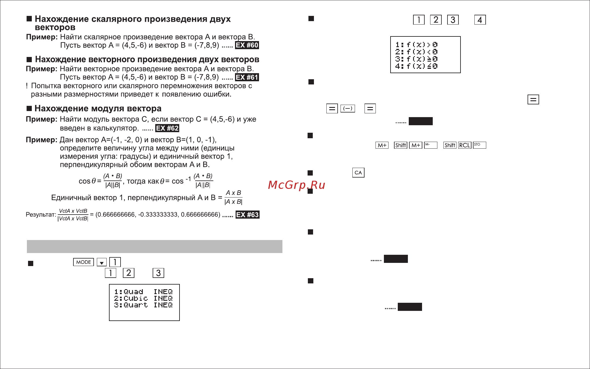 Canon X MARK I PRO Белый [23/25] Вычисления неравенства