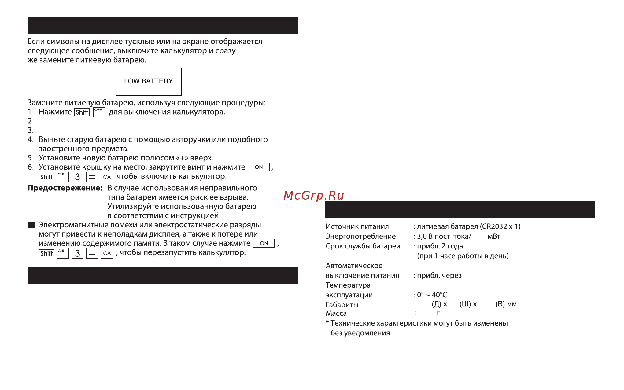 Canon X MARK I PRO Белый [25/25] Замена батареи