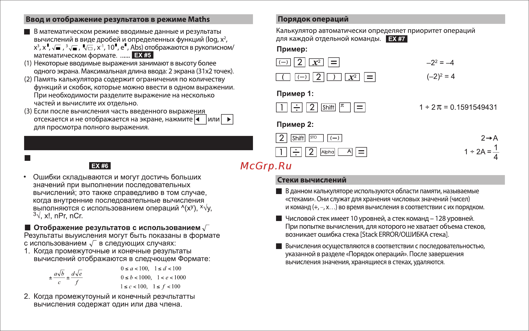 Canon X MARK I PRO Белый [7/25] Диапазон входного и сообщения об ошибках