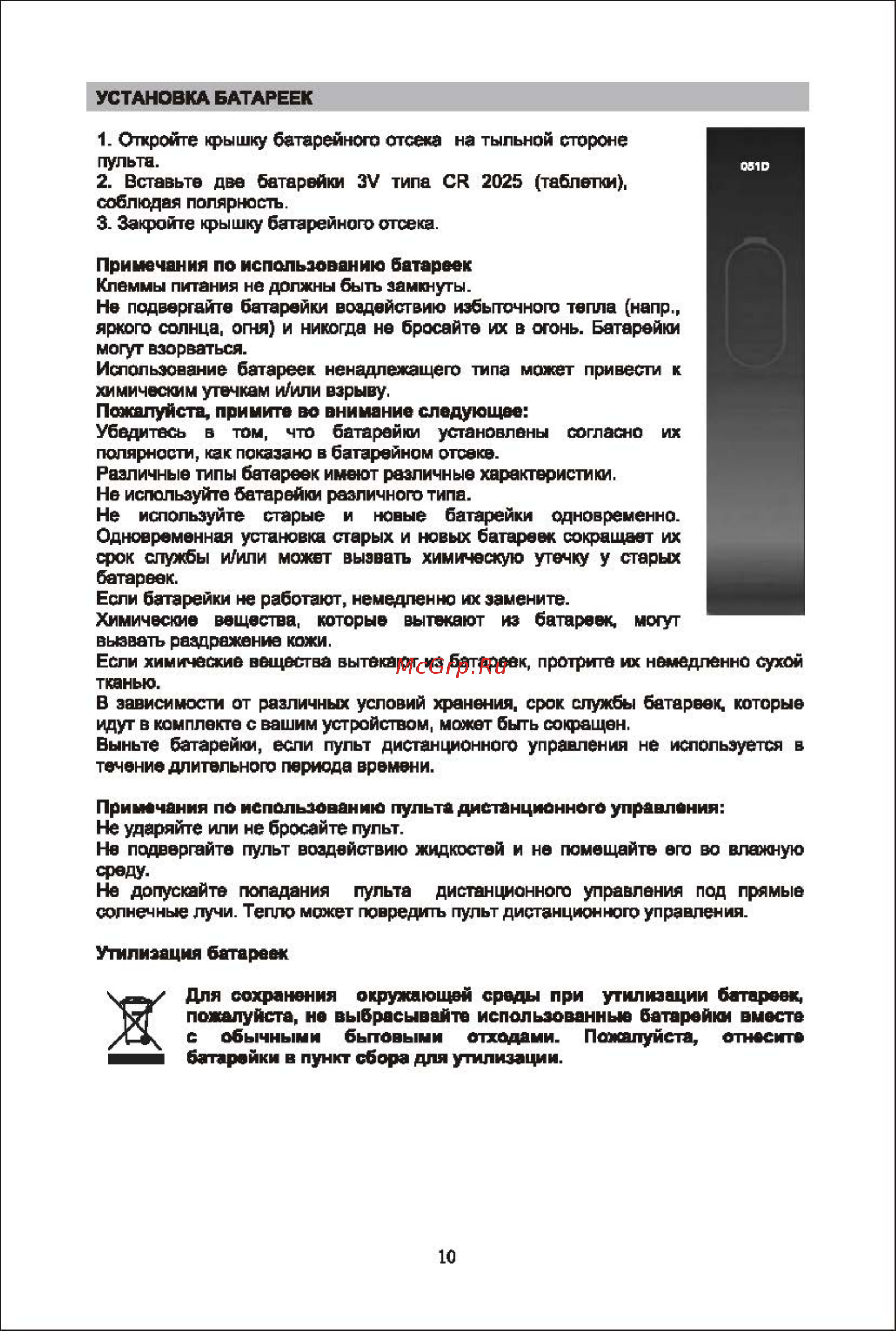 Shivaki STV-24LEDGM9 КОРИЧНЕВЫЙ [14/48] Im_shivaki_stv 22_24ledg9_gr9_gw9_gm9_gbw9_dvb t2_dvb csis512_2016_rus_min_страница_14