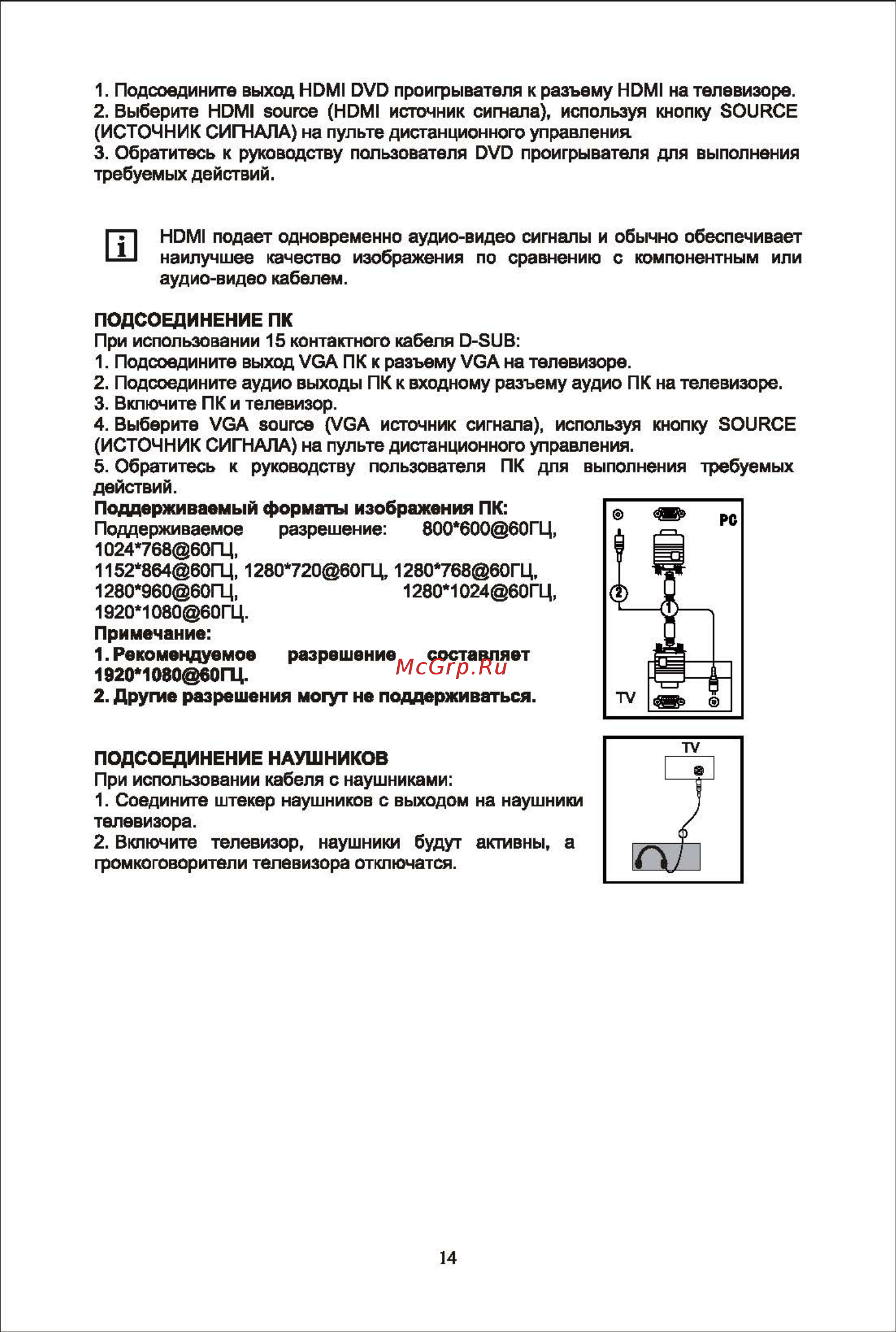Shivaki STV-24LEDGM9 КОРИЧНЕВЫЙ [18/48] Im_shivaki_stv 22_24ledg9_gr9_gw9_gm9_gbw9_dvb t2_dvb csis512_2016_rus_min_страница_18