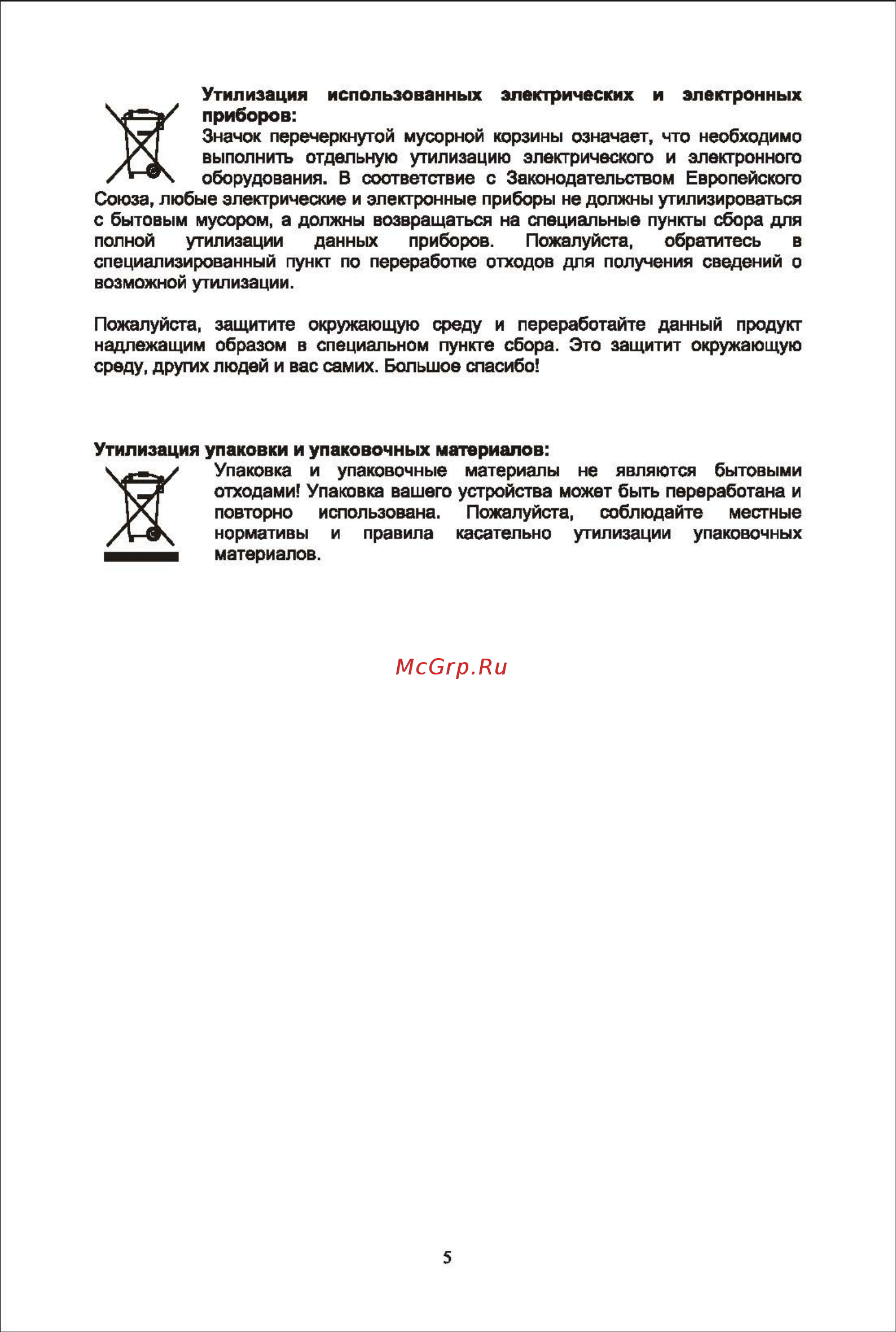 Shivaki STV-24LEDGM9 КОРИЧНЕВЫЙ [9/48] Im_shivaki_stv 22_24ledg9_gr9_gw9_gm9_gbw9_dvb t2_dvb csis512_2016_rus_min_страница_09