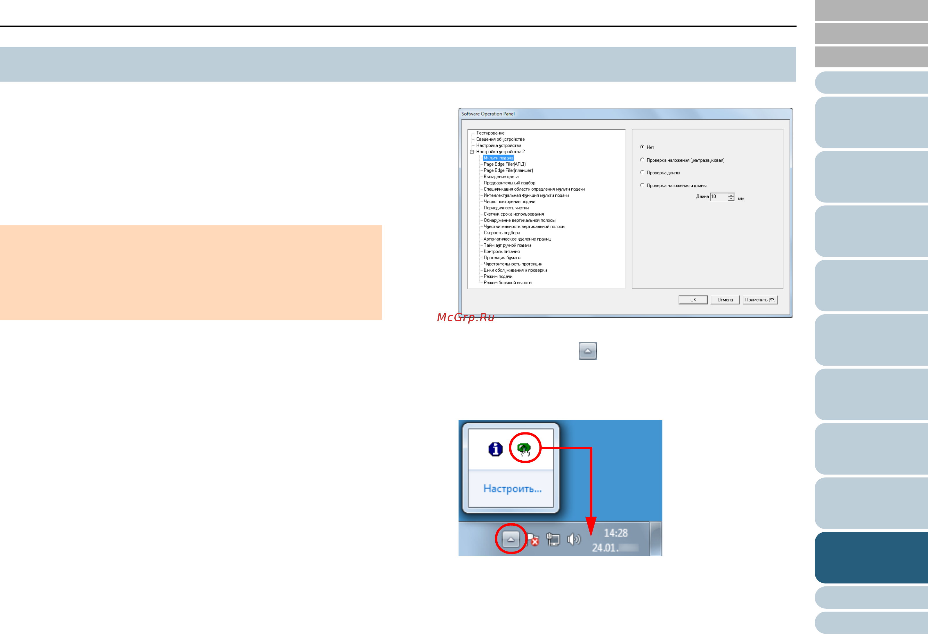 Fujitsu fi-7180 PA03670-B001 Белый, черный [167/235] Введение
