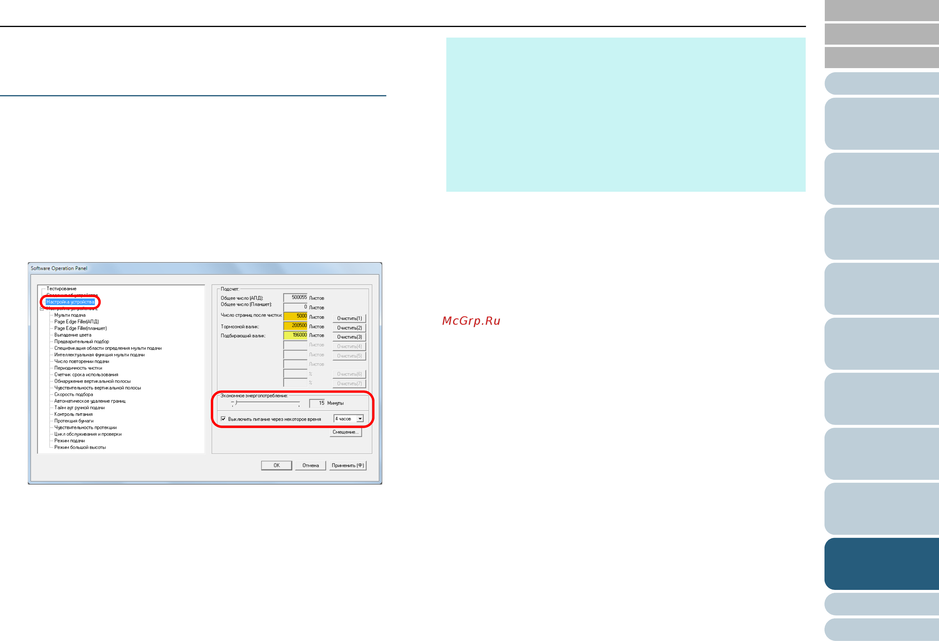 Fujitsu fi-7180 PA03670-B001 Белый, черный [209/235] Глоссарий