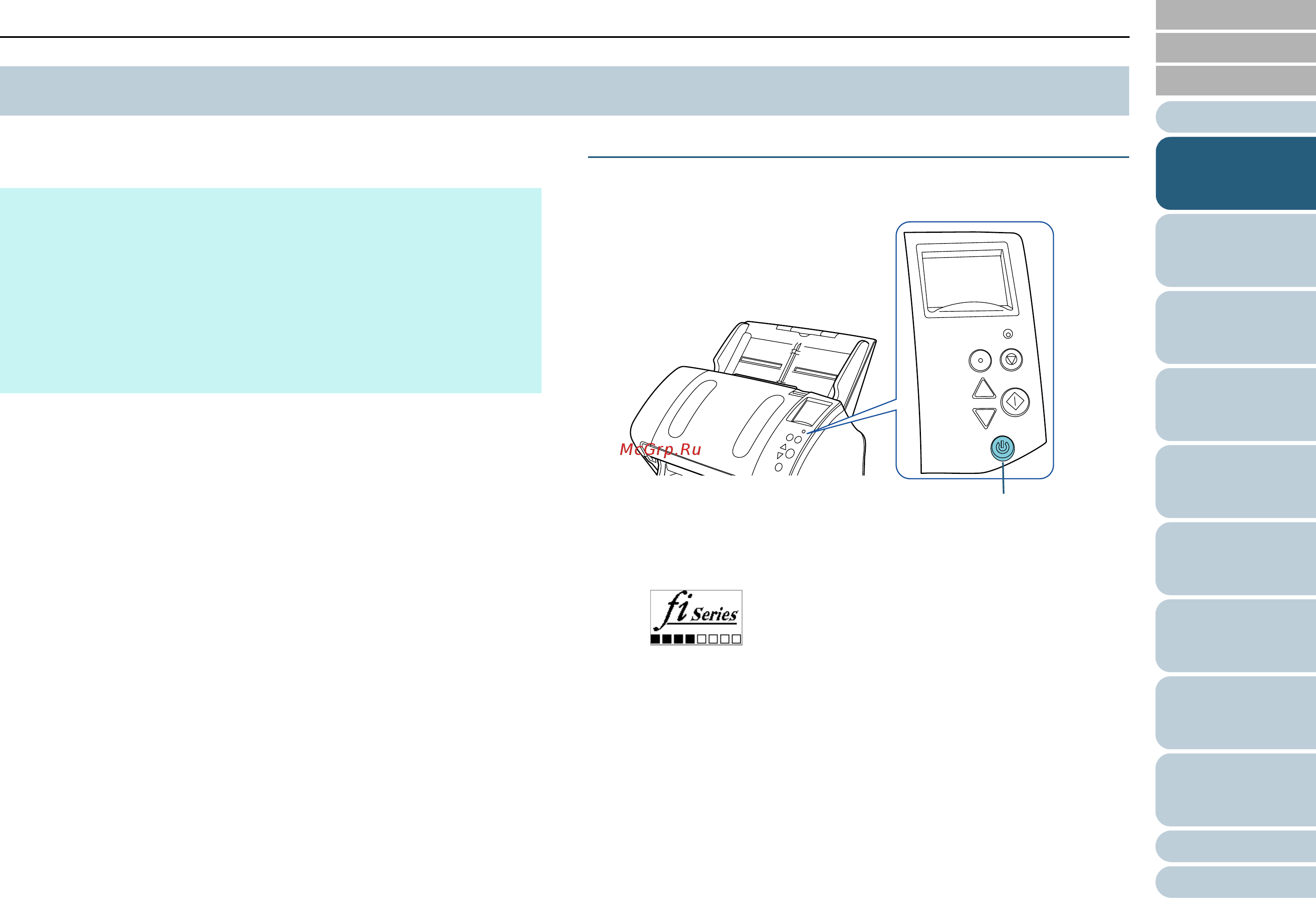 Fujitsu fi-7160 PA03670-B051 Белый, черный [26/235] Включение выключение питания
