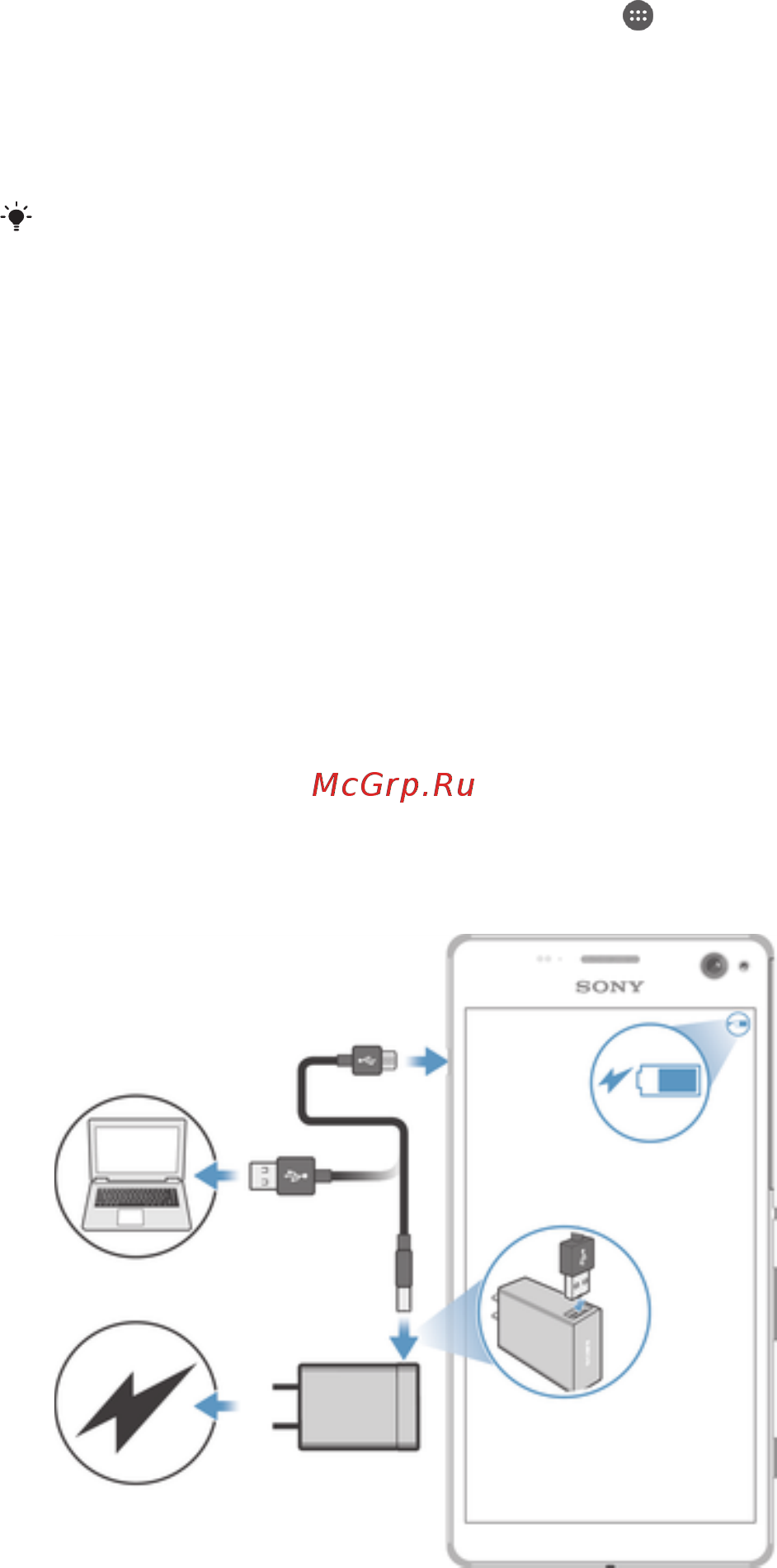 Sony Xperia C4 E5303 16Gb 3G 4G LTE Черный [10/136] Зарядка устройства