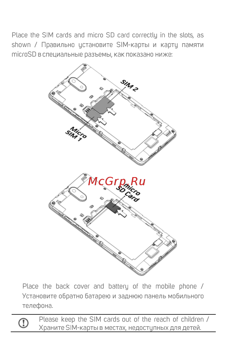 Micromax Q409 Золотой Инструкция по эксплуатации онлайн [5/7] 288874