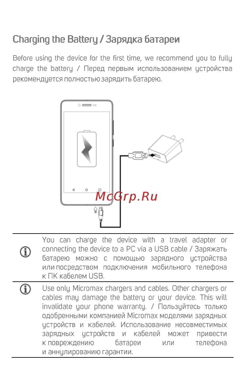 Micromax Q409 Золотой [6/7] Charging the battery зарядка батареи