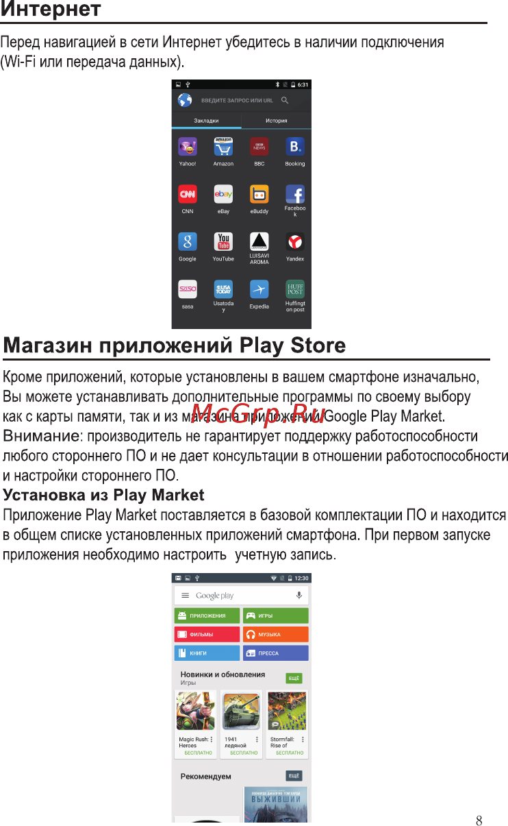 Ginzzu S4020 8Gb Gold [10/16] Интернет