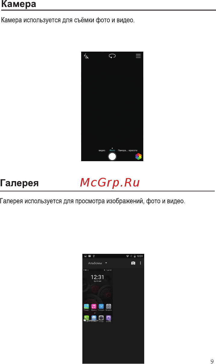 Ginzzu S4020 8Gb Gold Инструкция по эксплуатации онлайн [11/16] 288878