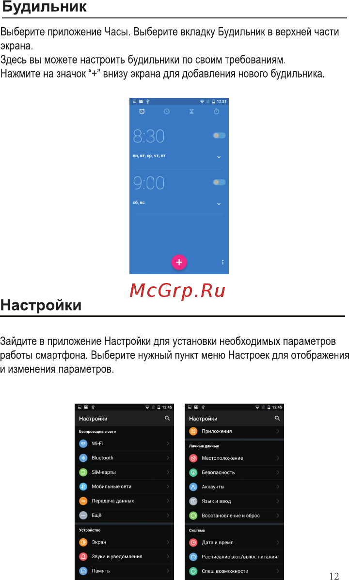 Ginzzu S4020 8Gb White [14/16] Будильник