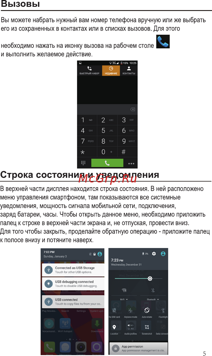 Ginzzu S4020 8Gb Gold [7/16] Вызовы
