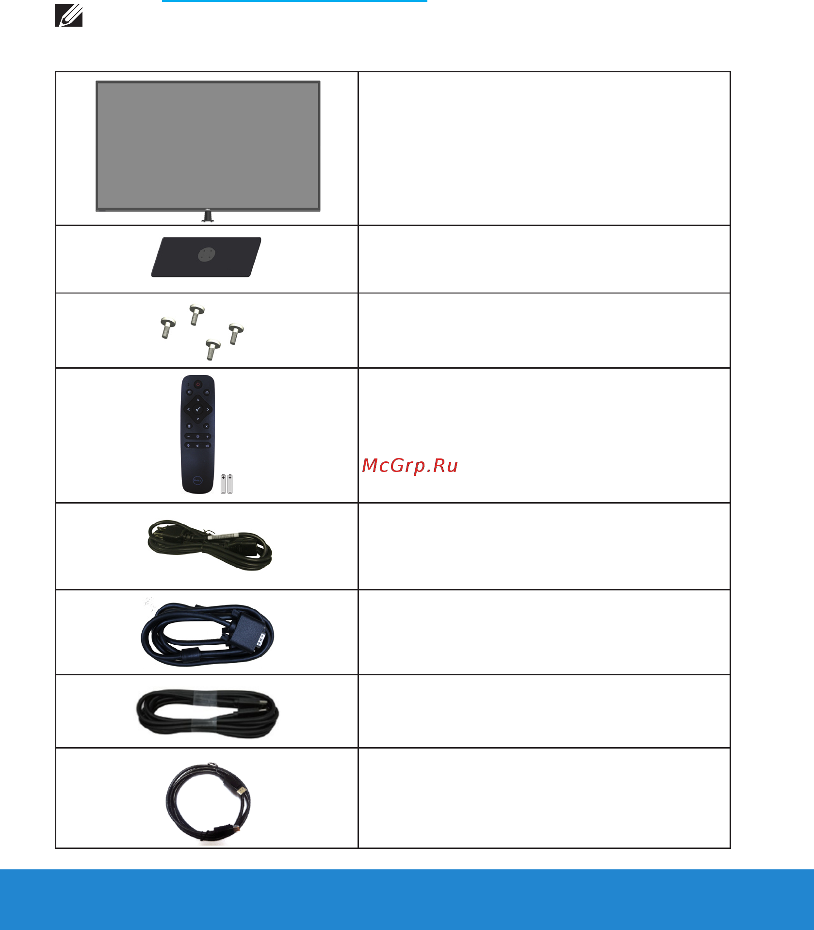 Dell C5517H [6/75] Комплект поставки