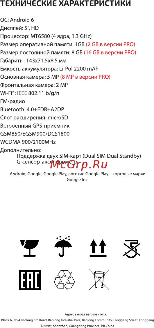 Highscreen Easy S pro 16Gb Orange [20/20] Технические характеристики