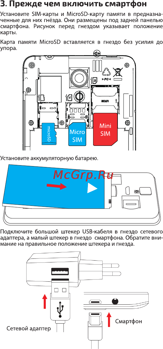 Highscreen Easy S pro 16Gb Orange [5/20] Прежде чем включить смартфон