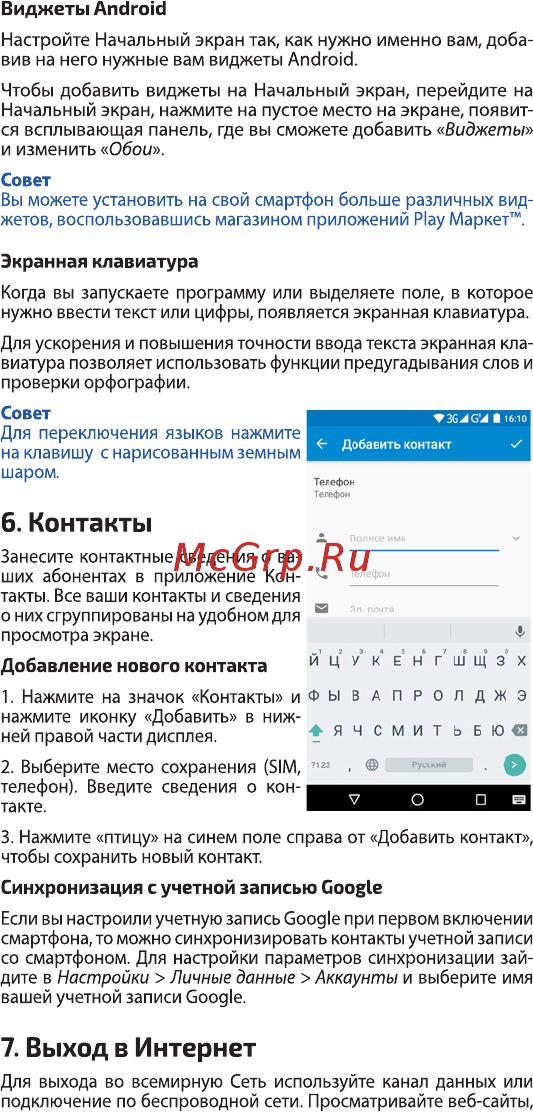 Highscreen Easy S pro 16Gb Orange [7/20] Контакты