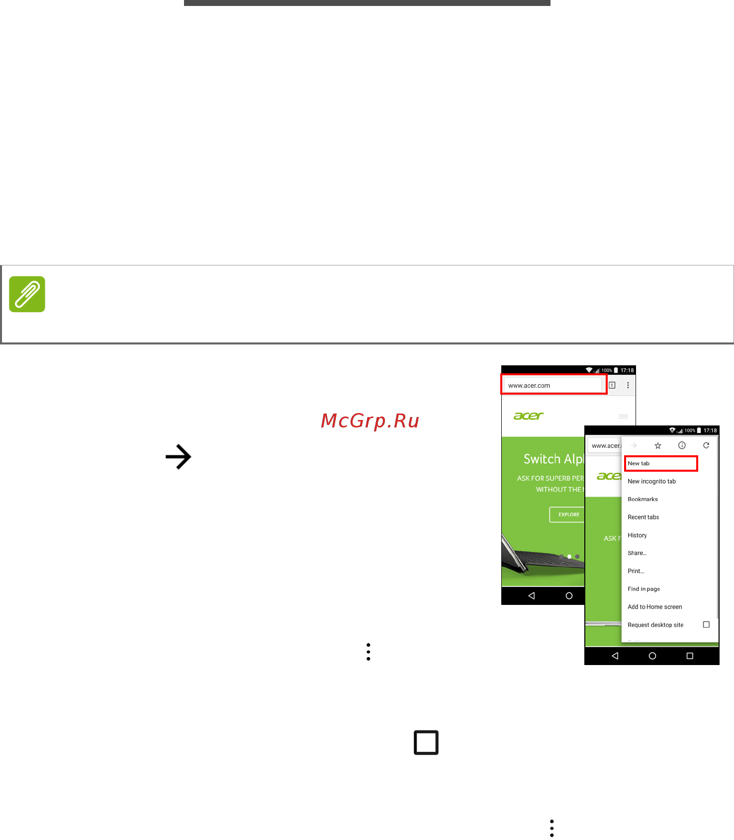 Acer Liquid Z6 Plus [37/80] Абота в сети