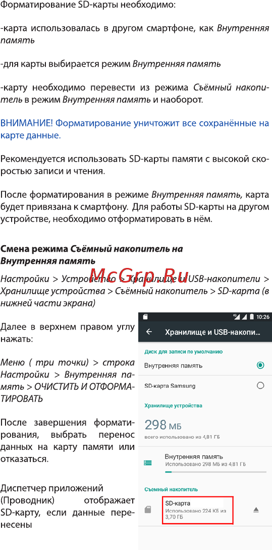 Highscreen Easy L Pro 16Gb Yellow Инструкция по эксплуатации онлайн [13/26] 288911